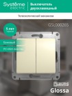 Переключатель проходной 2-кл. СП Glossa 10А IP20 (сх. 6/2) 10AX механизм беж. SE GSL000265
