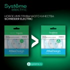 Розетка AtlasDesign 16А без заземл. без шторок быстрозажим. клем. механизм бел. SE ATN000141S