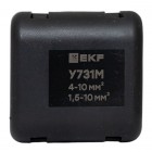 Сжим ответвительный У-731М (4-10/1.5-10кв.мм) (орех) StreamLine EKF y731m