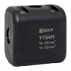 Сжим ответвительный У-734М (16-35/16-25кв.мм) (орех) StreamLine EKF y734m