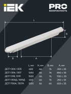 Светильник ДСП 1306 36Вт 4500К IP65 1200мм сер. пластик ИЭК LDSP0-1306-36-4500-K01