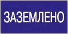 Знак 