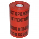 Лента сигнальная ЛСЭ-600мм 