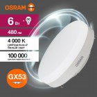 Лампа светодиодная LED Value LVGX5350 6SW/840 230В GX53 10х1 RU OSRAM 4058075582002