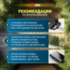 Светильник 40Вт 5000К IP66 700лм консольный на солнечной батарее SMD с кронштейном с датчиком движения ПДУ Эра Б0046800