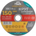 Круг отрезной по металлу посадочный диаметр 22.2мм 150х1.6мм MOS 37010М