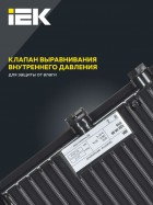 Прожектор светодиодный СДО 06-50 6500К IP65 черн. ИЭК LPDO601-50-65-K02