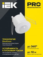 Детектор движения ДД 301 800Вт 360град. 6М IP20 бел. ИЭК LDD11-301-800-001