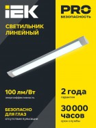 Светильник светодиодный ДБО 5005 18Вт 6500К IP20 600мм линейный металл IEK LDBO0-5005-18-6500-K02