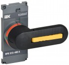 Рукоятка прямого управления ВРК реверс. 315-400А KARAT IEK KA-VR20D-RY-0315-0400