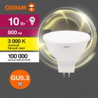 Лампа светодиодная LED Value LVMR1675 10SW/830 230В GU5.3 10х1RU OSRAM 4058075582873