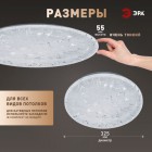 Светильник светодиодный SPB-6 Slim Frost 36W-6.5K 36Вт 6500К IP20 2700лм без ДУ Эра Б0071144