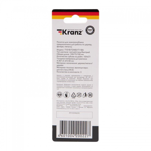 Набор полотен для электролобзика № 2 T101B/T118A/T244D 3шт Kranz KR-92-0320 KR-92-0320