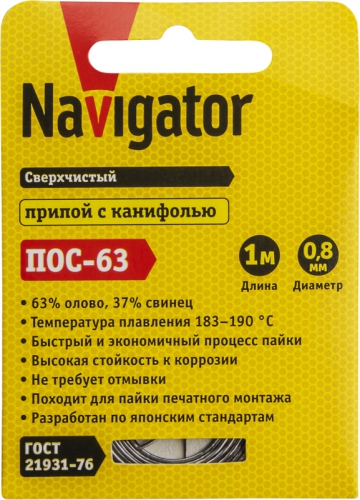 Припой 93 092 NEM-Pos03-63K-0.8-S1 (ПОС-63; спираль; 0.8мм; 1 м) Navigator 93092 93092