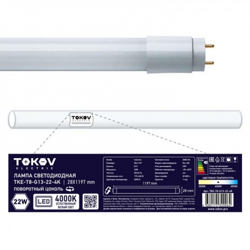 Лампа светодиодная 22Вт линейная T8 4000К G13 176-264В TOKOV ELECTRIC TKE-T8-G13-22-4K TKE-T8-G13-22-4K