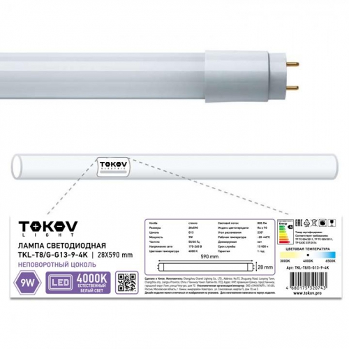 Лампа светодиодная 9Вт линейная T8 4000К G13 176-264В (TKL) TOKOV ELECTRIC TKL-T8/G-G13-9-4K TKL-T8/G-G13-9-4K