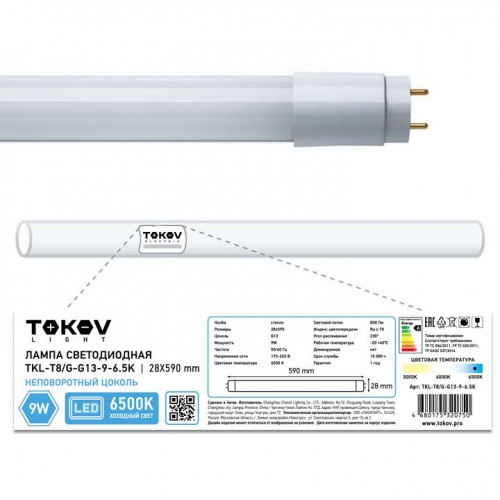 Лампа светодиодная 9Вт линейная T8 6500К G13 176-264В (TKL) TOKOV ELECTRIC TKL-T8/G-G13-9-6.5K TKL-T8/G-G13-9-6.5K