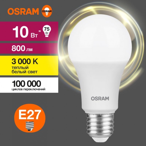 Лампа светодиодная LED Value LVCLA75 10SW/830 10Вт грушевидная матовая E27 230В 10х1 RU OSRAM 4058075578821 4058075578821