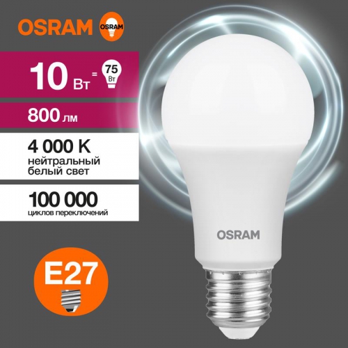 Лампа светодиодная LED Value LVCLA75 10SW/840 10Вт грушевидная матовая E27 230В 10х1 RU OSRAM 4058075578852 4058075578852