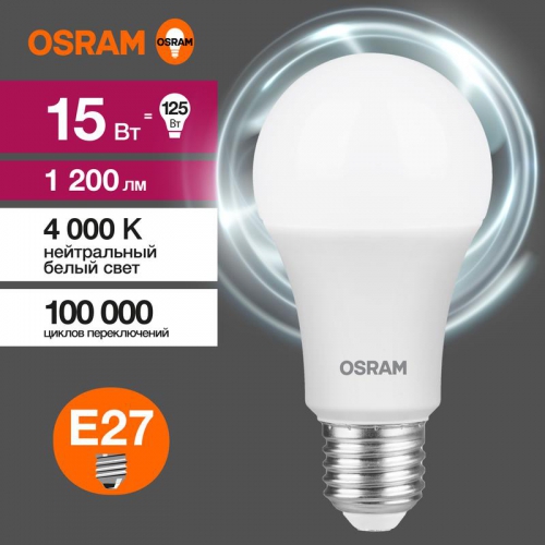 Лампа светодиодная LED Value LVCLA125 15SW/840 15Вт грушевидная матовая E27 230В 10х1 RU OSRAM 4058075579156 4058075579156