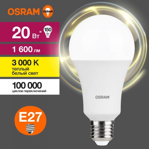 Лампа светодиодная LED Value LVCLA150 20SW/830 20Вт грушевидная матовая E27 230В 10х1 RU OSRAM 4058075579293 4058075579293