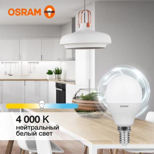 Лампа светодиодная LED Value LVCLP60 7SW/840 7Вт шар матовая E14 230В 10х1 RU OSRAM 4058075579651 4058075579651