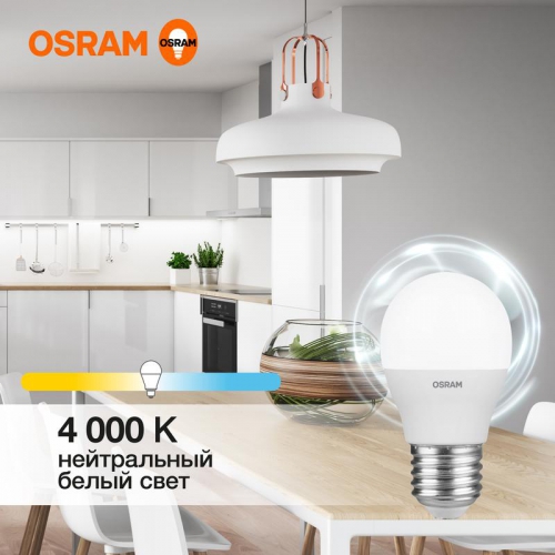 Лампа светодиодная LED Value LVCLP60 7SW/840 7Вт шар матовая E27 230В 10х1 RU OSRAM 4058075579835 4058075579835