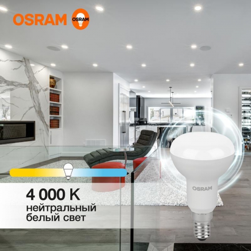 Лампа светодиодная LED Value LV R50 60 7SW/840 7Вт рефлектор матовая E14 230В 10х1 RU OSRAM 4058075581692 4058075581692