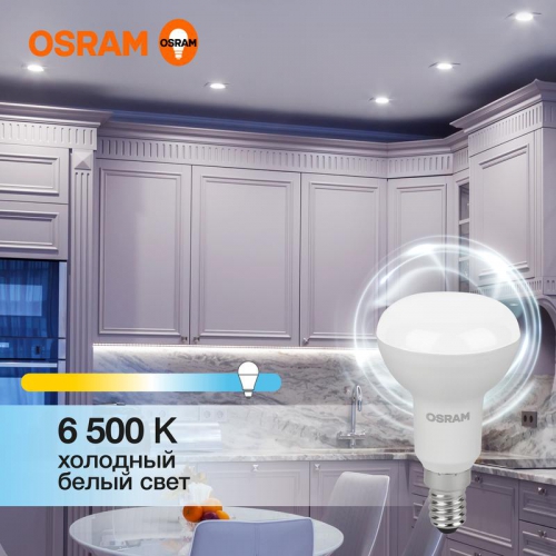 Лампа светодиодная LED Value LV R50 60 7SW/865 7Вт рефлектор матовая E14 230В 10х1 RU OSRAM 4058075581753 4058075581753