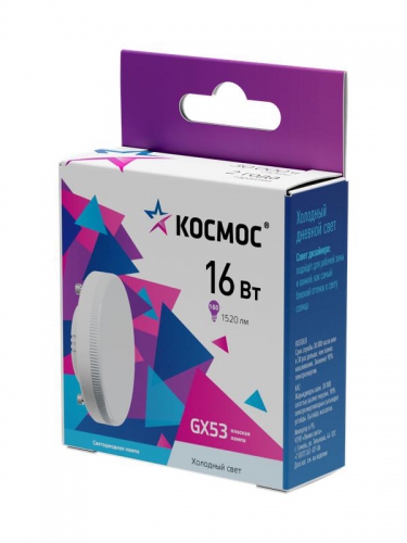 Лампа светодиодная 16Вт GX53 6500К 174-265В Космос Lksm_LED16wGX5365C Lksm_LED16wGX5365C