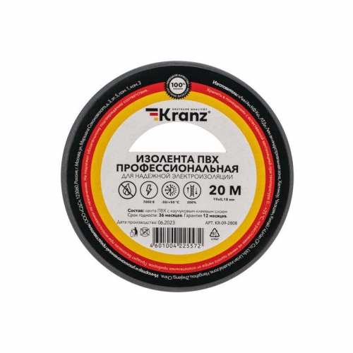 Изолента ПВХ профессиональная 0.18х19мм 20м сер. Kranz KR-09-2808 KR-09-2808