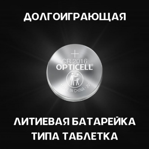 Элемент питания литиевый CR2016 (блист. 2шт) Specialty Opticell 5060003 5060003