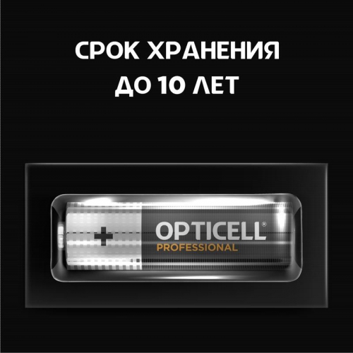 Элемент питания алкалиновый AA/LR6 (блист. 8шт) Professional Opticell 5052007 5052007