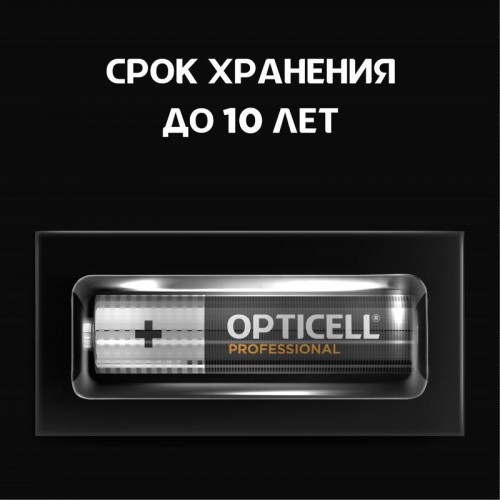 Элемент питания алкалиновый AAA/LR03 (блист. 8шт) Professional Opticell 5052008 5052008