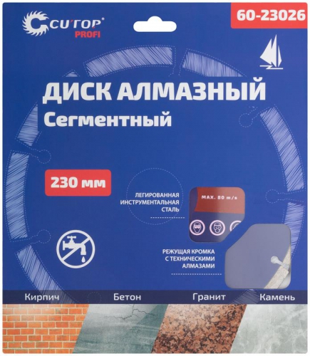 Диск отрезной алмазный сегментный Profi 230х2.6х8.0х22.2мм Cutop 60-23026 60-23026