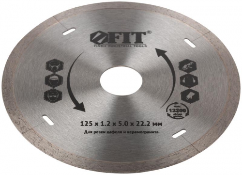 Диск отрезной алмазный сплошной (влажная резка) для работы с кафелем 125х1.2х5.0х22.2мм FIT 37443 37443