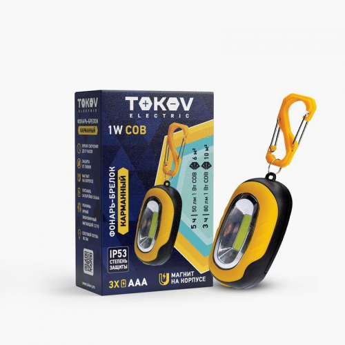 Фонарь-брелок на батарейках АААх3 TOKOV ELECTRIC TKE-BF-B-02 TKE-BF-B-02