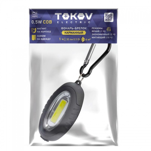 Фонарь-брелок с батарейками CR2032х2 TOKOV ELECTRIC TKE-BF-B-01 TKE-BF-B-01