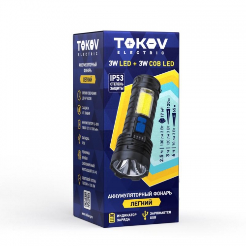 Фонарь аккумуляторный ручной 1200мА.ч COB LED TOKOV ELECTRIC TKE-RF-A-09 TKE-RF-A-09
