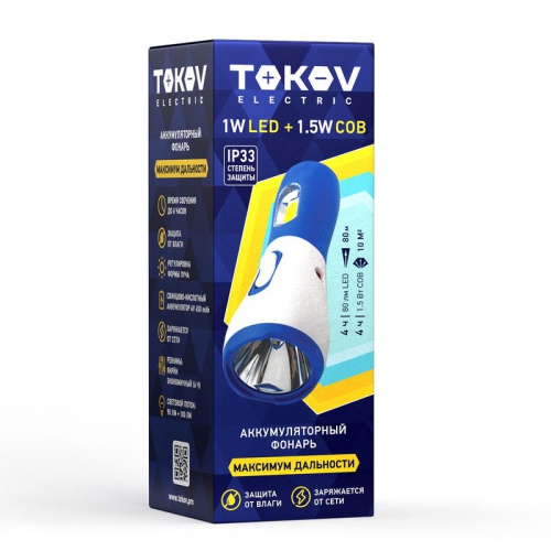 Фонарь аккумуляторный ручной 450мА.ч свинцово-кислотный аккумулятор TOKOV ELECTRIC TKE-RF-A-01 TKE-RF-A-01