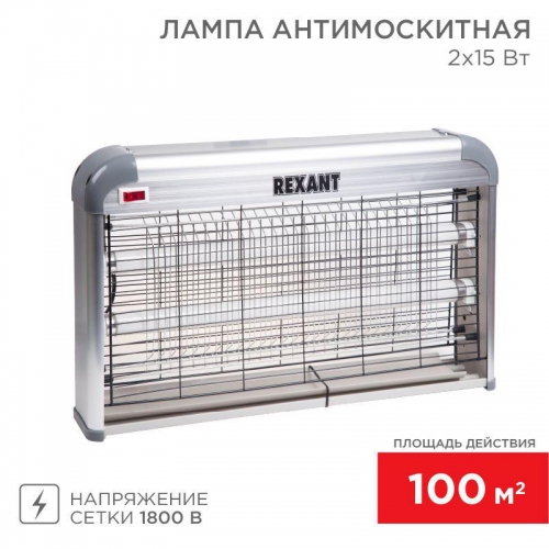 Лампа антимоскитная до 100кв.м Rexant 71-0056 71-0056