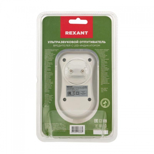 Отпугиватель ультразвуковой вредителей с LED индикатором (S90) Rexant 71-0038 71-0038