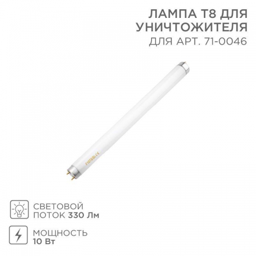 Лампа T8 для антимоскитного светильника Rexant 71-0146 71-0146