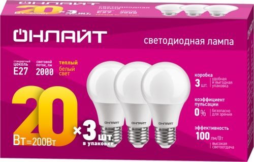 Лампа светодиодная 90 608 OLL-A60-20-230-2.7K-E27-PACK3 ОНЛАЙТ 90608 90608