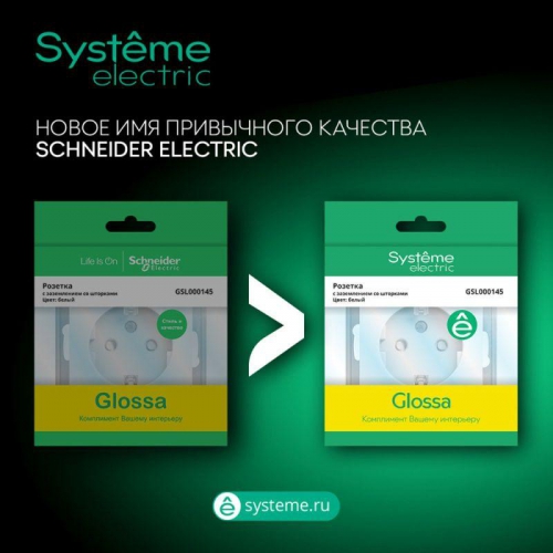 Выключатель 2-кл. СП Glossa 10А IP20 (сх. 5) 10AX в сборе беж. SE GSL000252 GSL000252