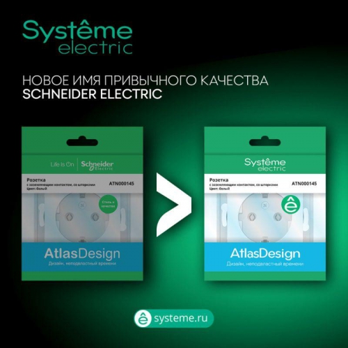 Розетка AtlasDesign 16А с заземл. защ. шторки быстрозажим. клем. механизм карбон SE ATN001045S ATN001045S