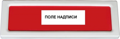 Оповещатель охранно-пожарный световой (табло) ОПОП 1-8 24В ВЫХОД Рубеж Rbz-077695 Rbz-077695