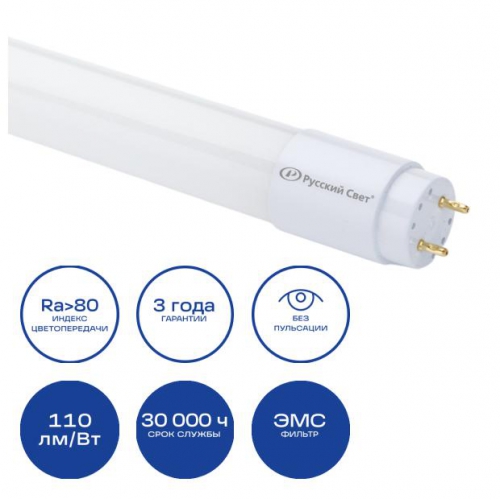 Лампа светодиодная RS T8 G13 ST-GL 840 600mm 9Вт 4000К 1000лм 600мм линейная РС 15010245096 15010245096