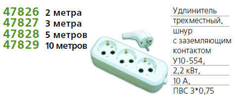 Удлинитель 3х2м У10-554 с заземл. ПВС 3х0.75 UNIVersal 554-02 554-02