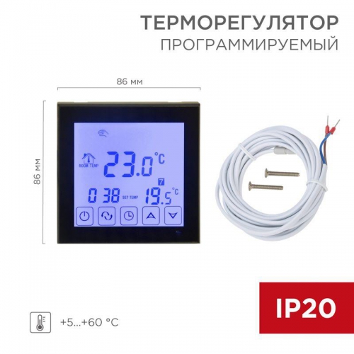 Терморегулятор сенсорный с автоматическим программированием R200B (черн.) Rexant 51-0574 51-0574